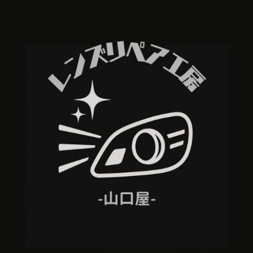 レンズリペア工房-山口屋-